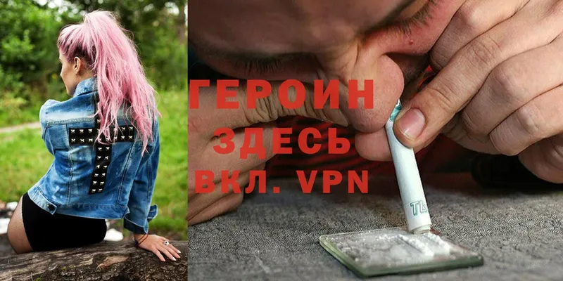 Героин Heroin  Азнакаево 